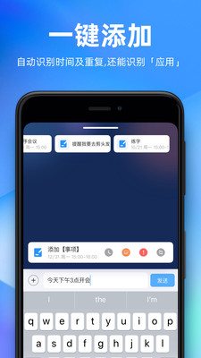 未来管家图4