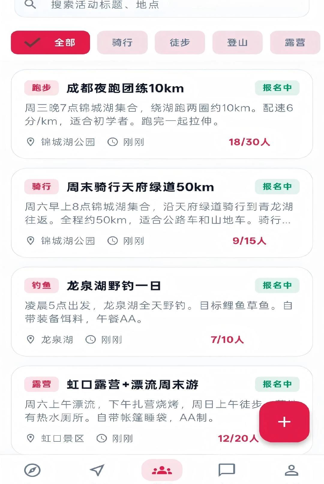 骑友图2