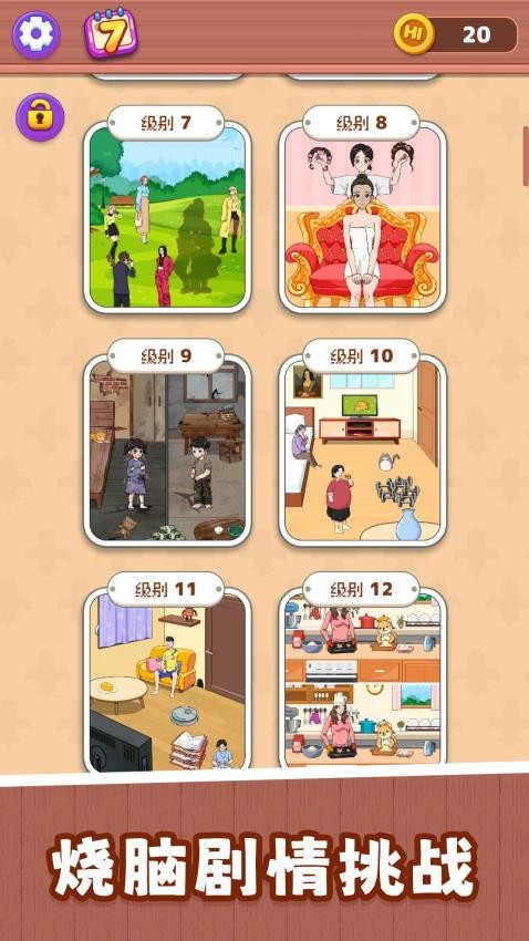 超级显眼包图4