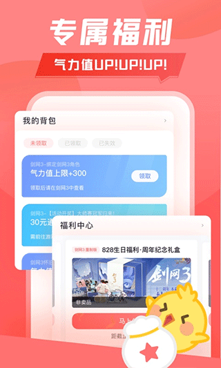 推栏图4