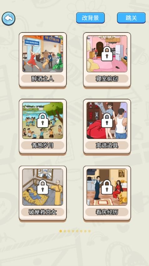 谜案物语图2