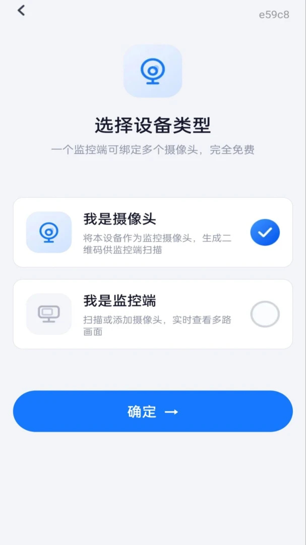 手机免费远程看家 手机免费远程看家