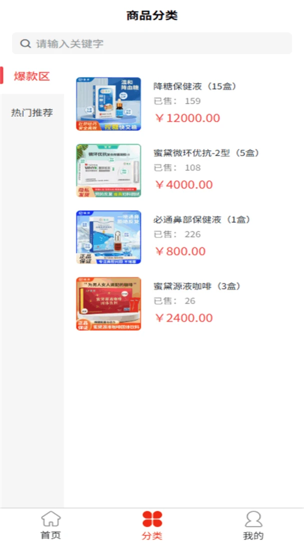 蜜黛优选图2