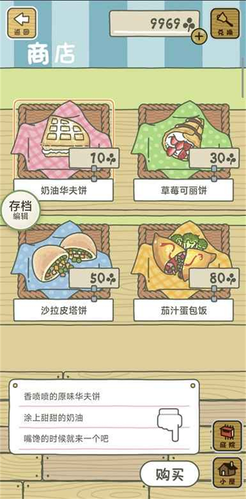 旅行青蛙 离线版图2