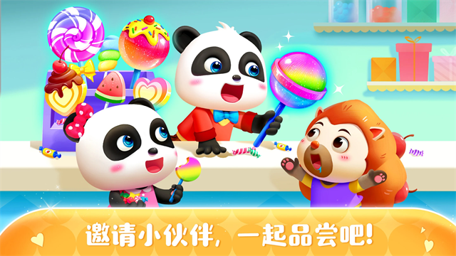 糖果工厂图5
