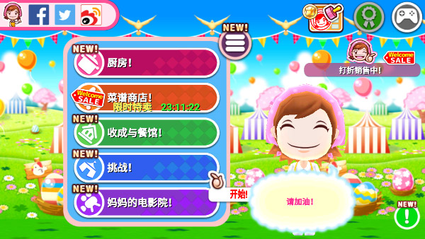 料理妈妈的厨房 料理妈妈的厨房