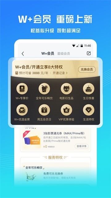 万达影城图3