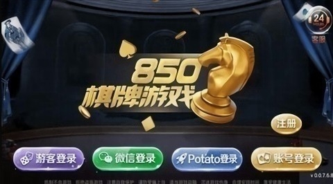 850网络游戏Keg图3