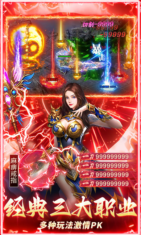 莽荒传奇图4