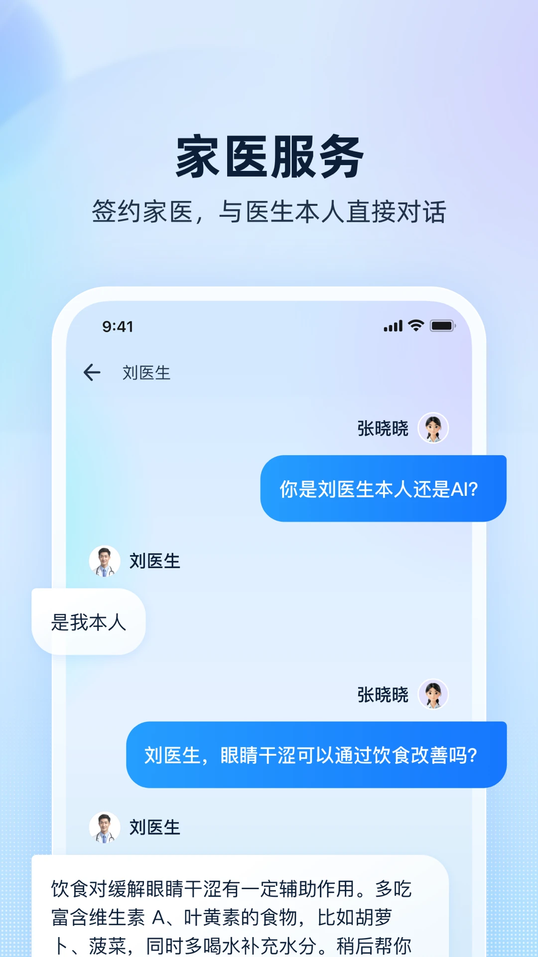 安诊儿图1