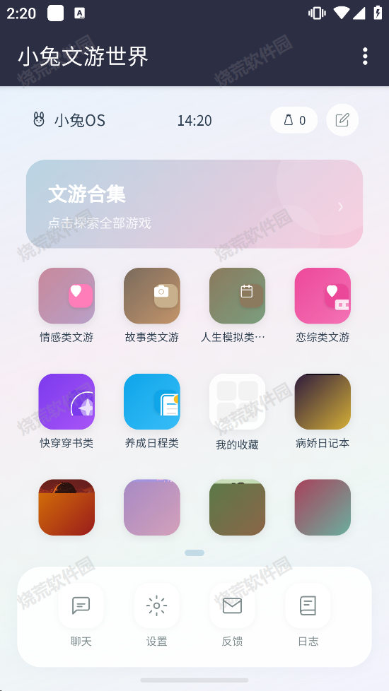 小兔文游世界图2
