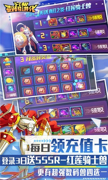 究极数码进化图5