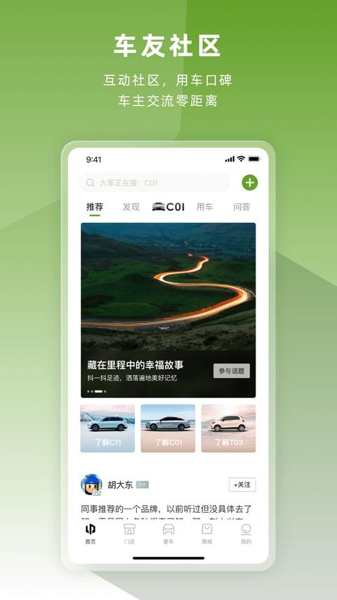 零跑图3