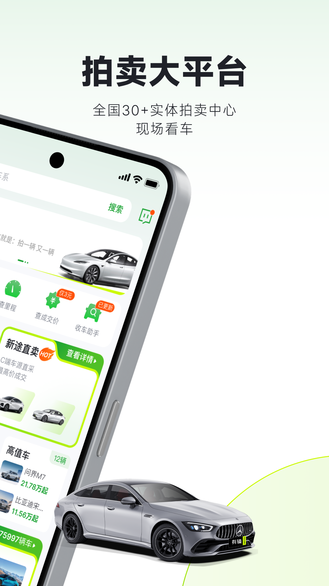 有辆图2