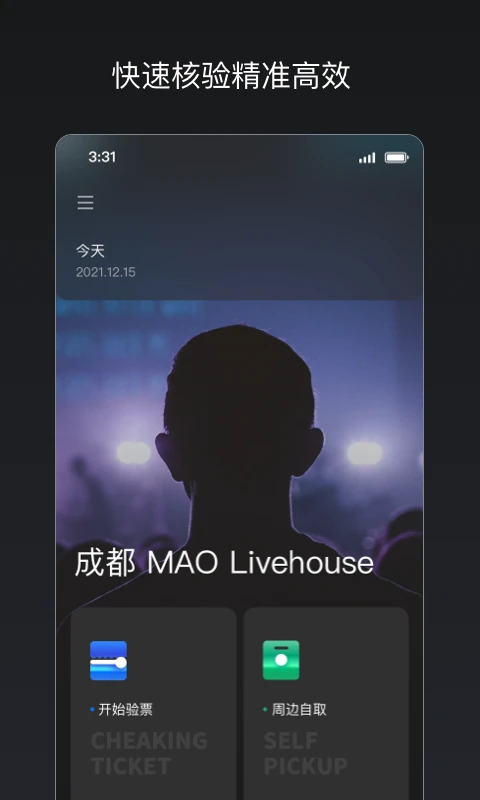 秀动专业版图1