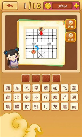 答题高手图2