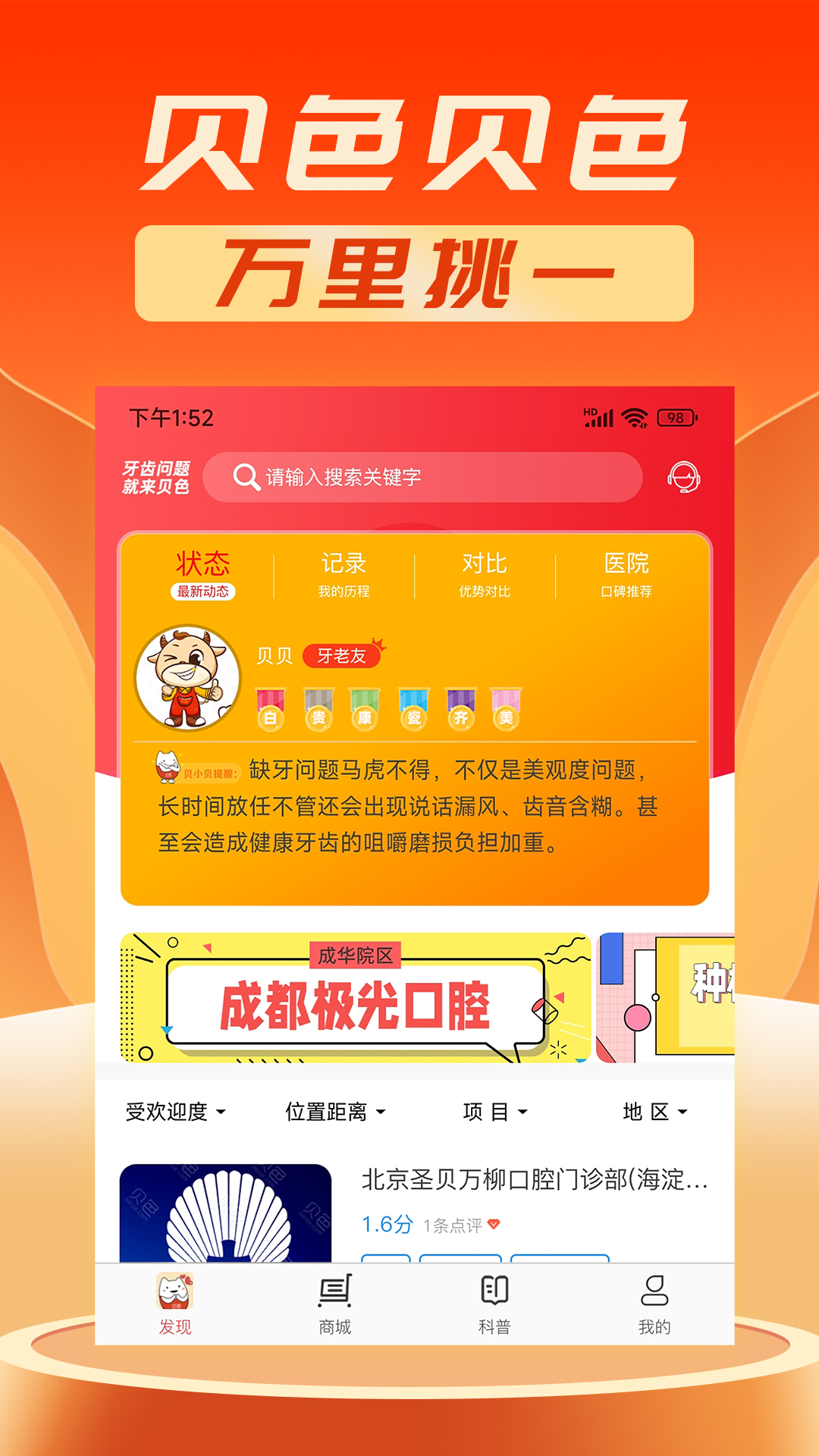 贝色图1