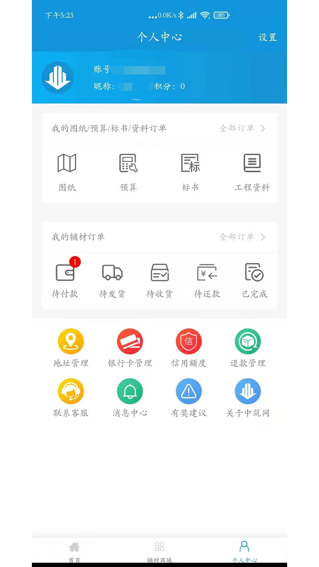 中筑网图3