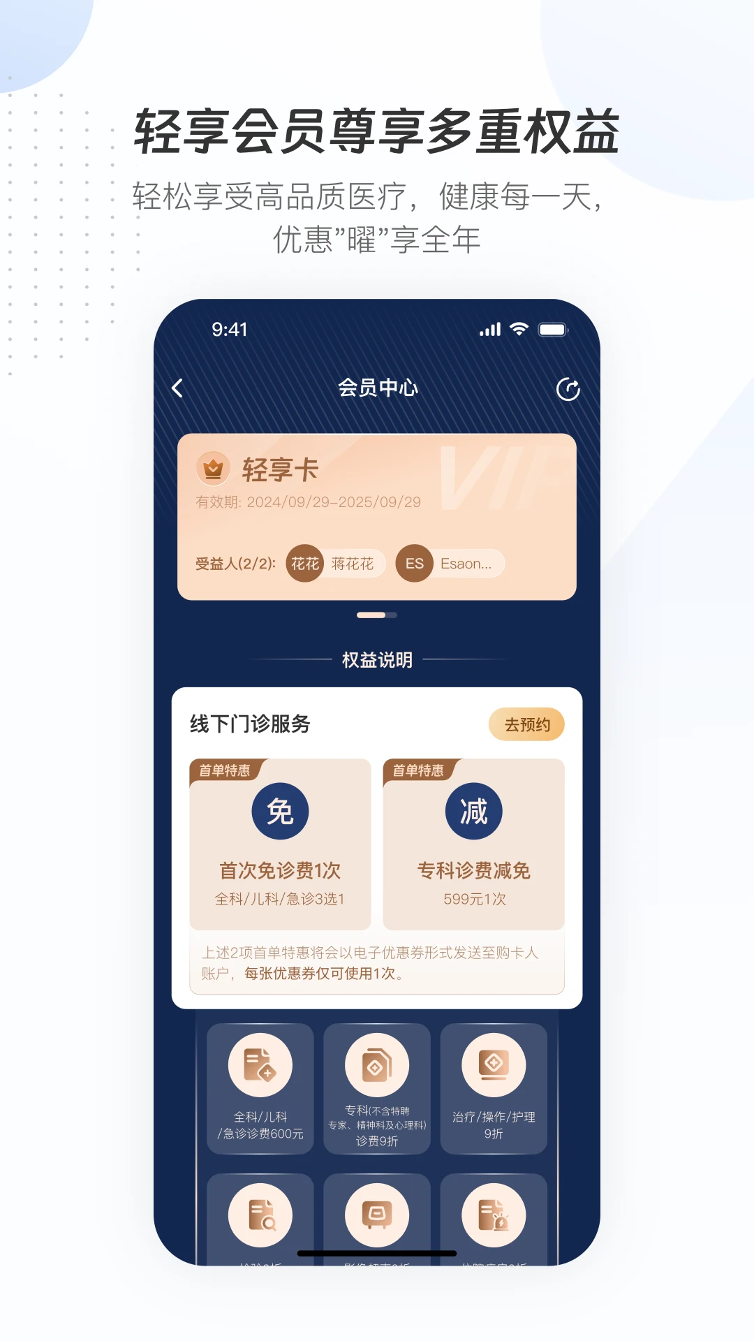 曜影医疗图3