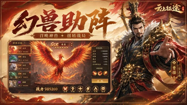 云上征途图5