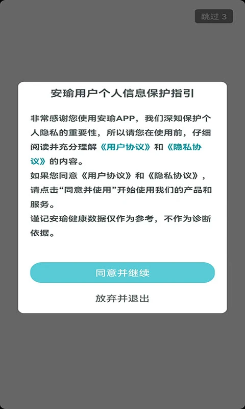 健管大师图1