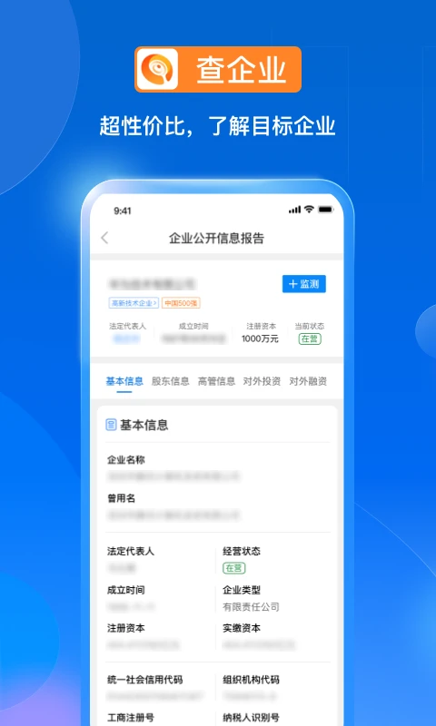 天寻图4