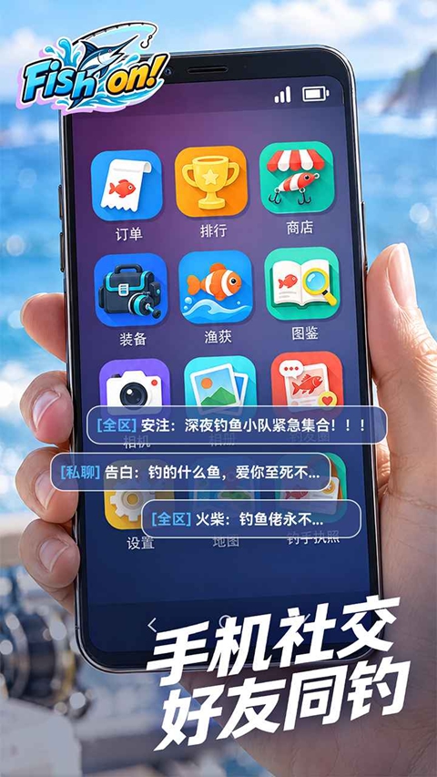 代号:Fish On 代号:Fish On