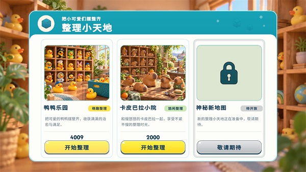 潮玩大整理图1