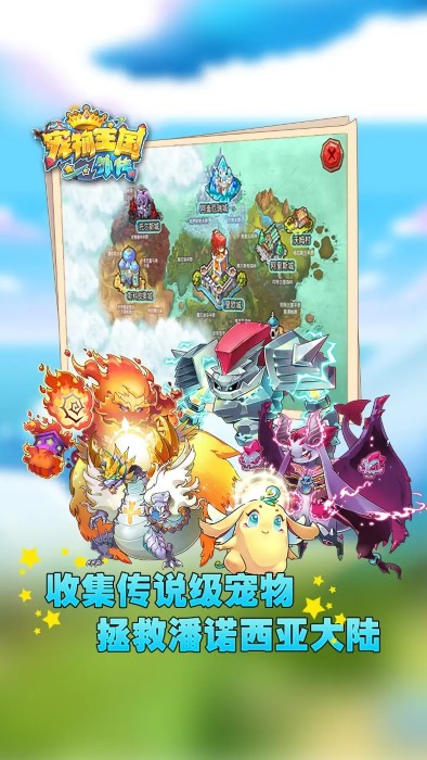 宠物王国外传图4