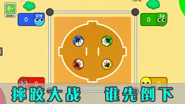 1234竞技场图4