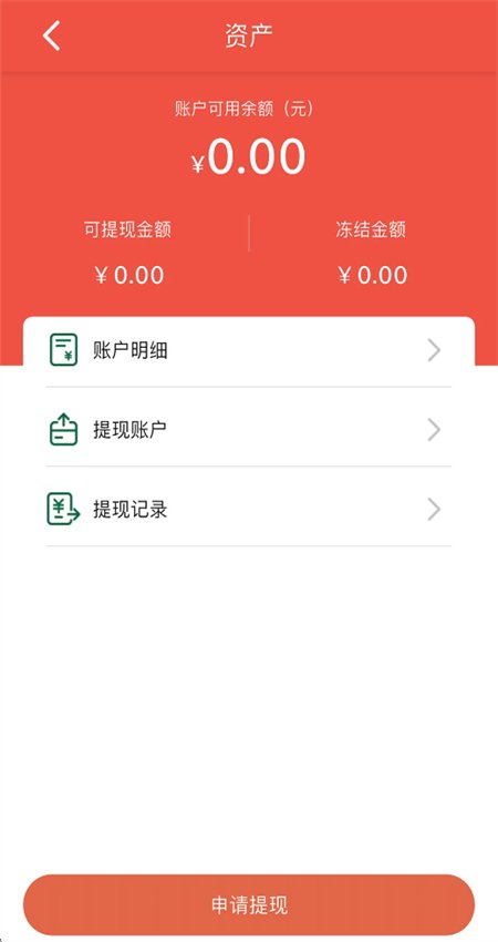 星火外卖商家端图5