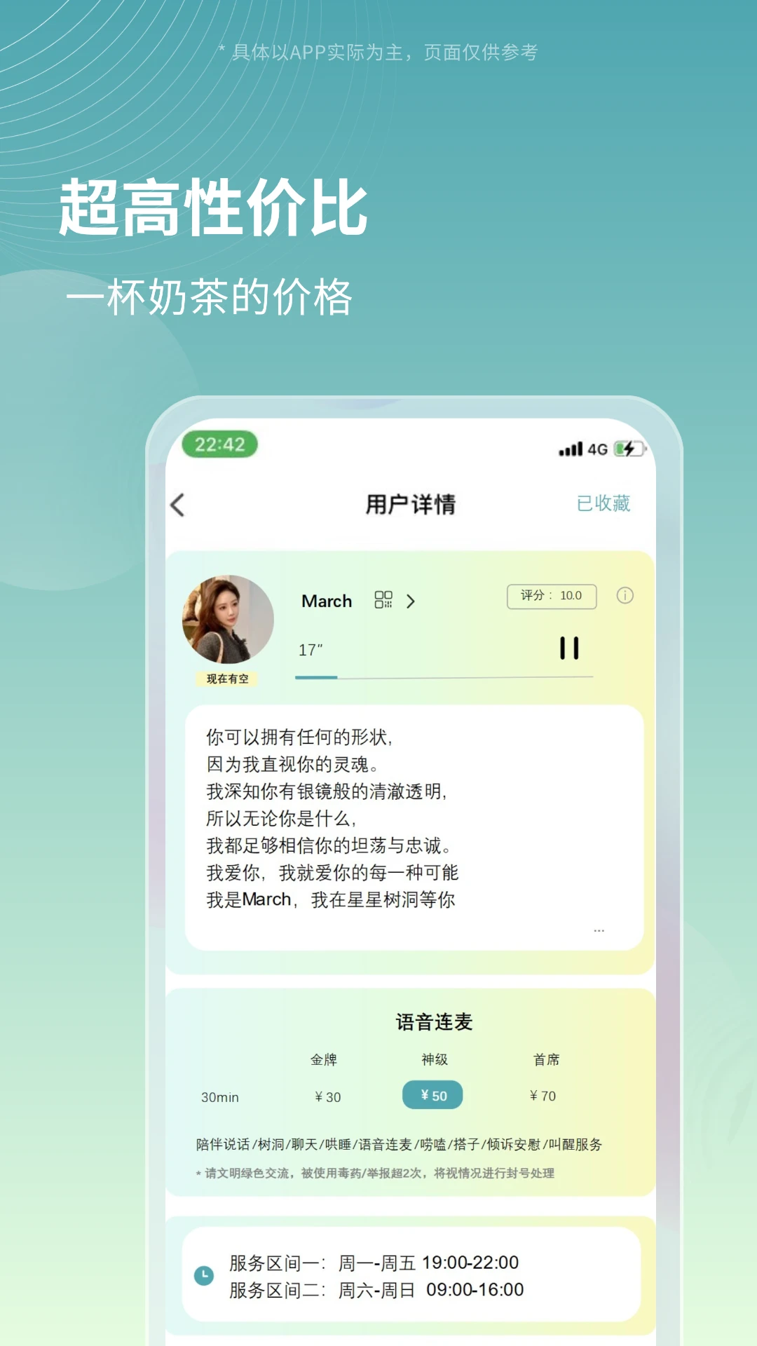 星星树洞图3