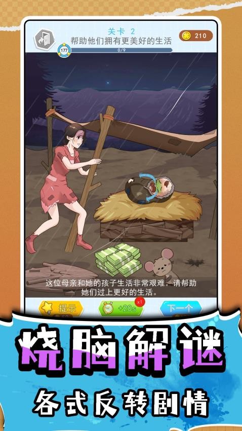 休闲人生3图3