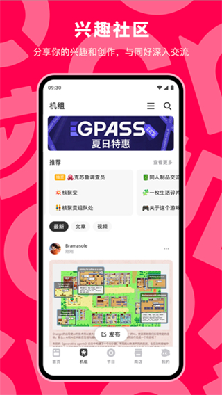 机核图2