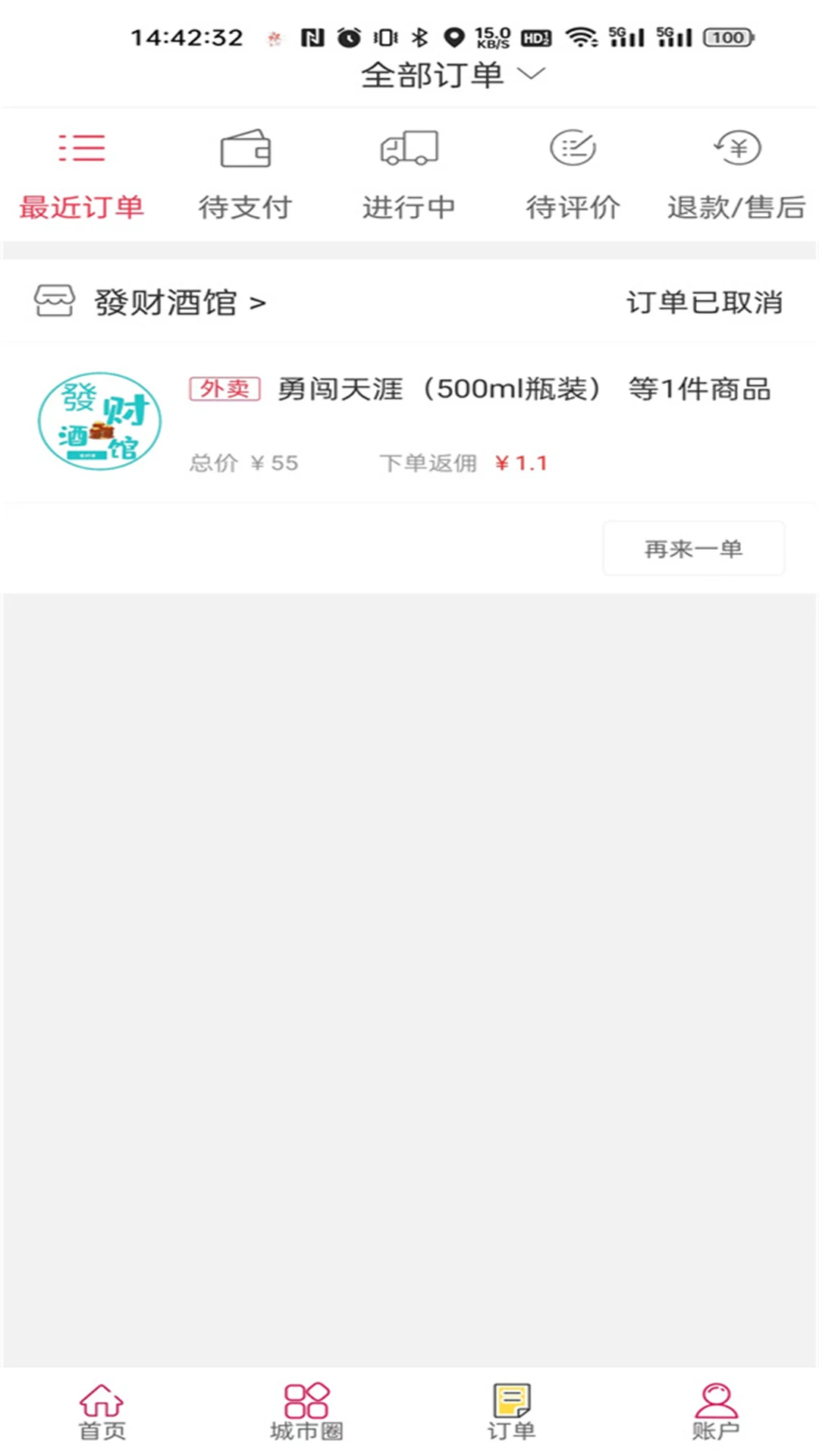 幸福息烽图3