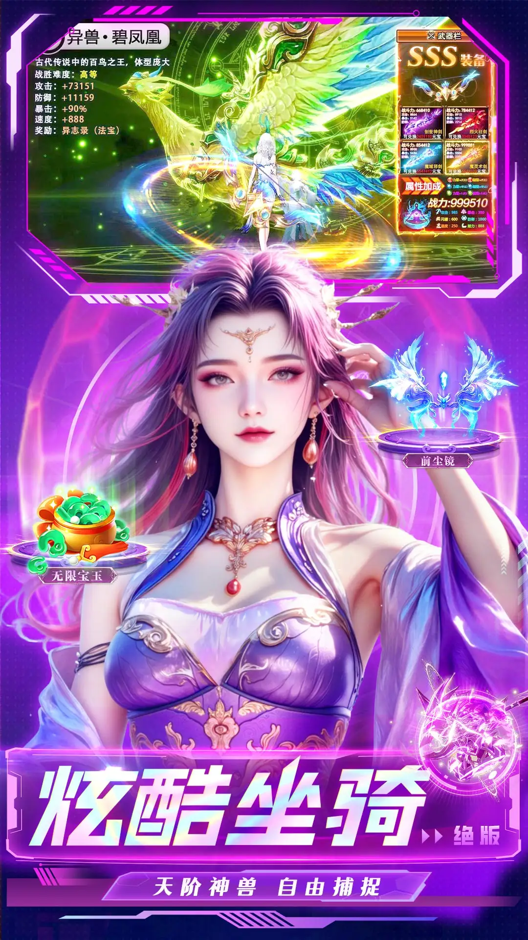 封神纪元图3