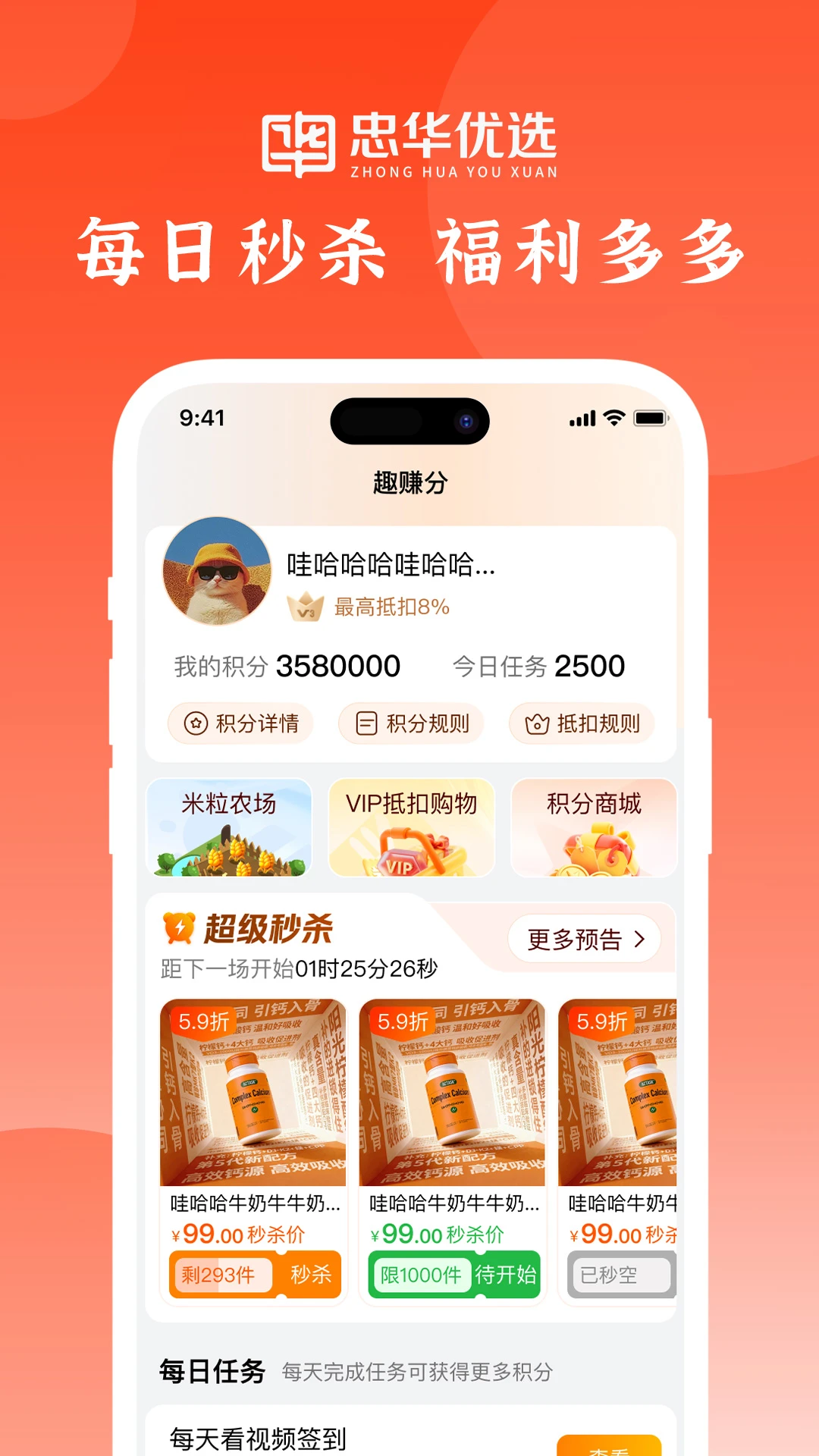 忠华优选图2