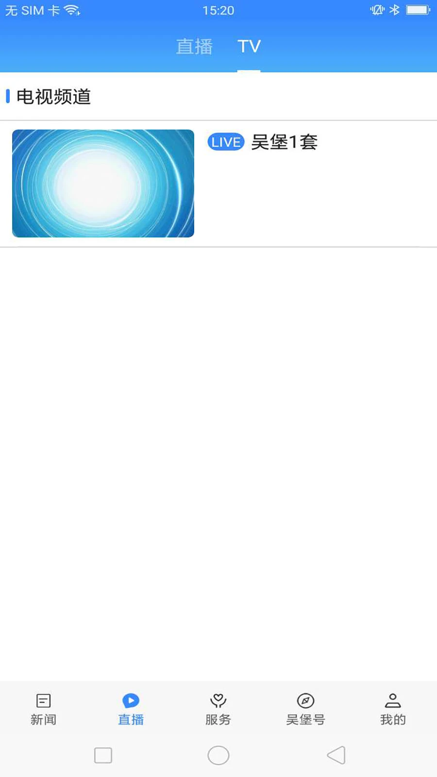 爱吴堡图4
