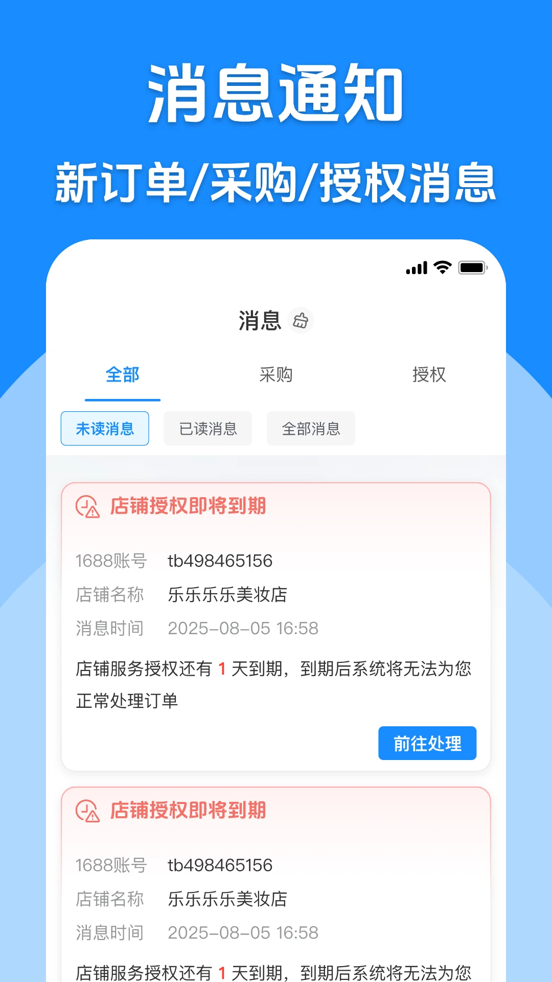 代发助手王 代发助手王