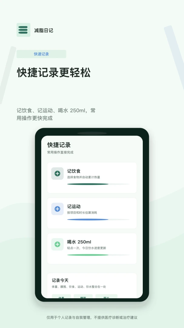 减脂日记图3