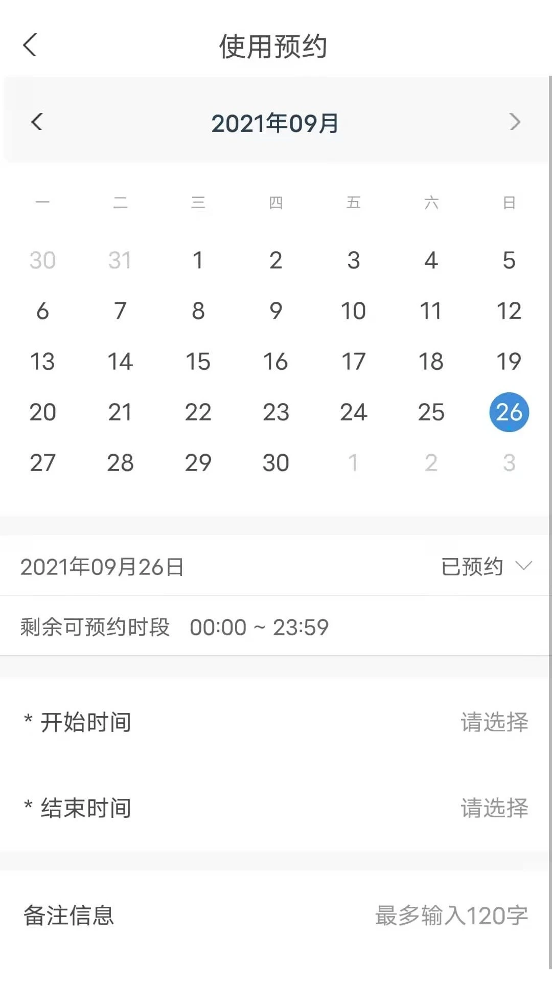 仪器控畅享版图1