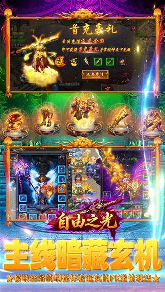 自由之光图2