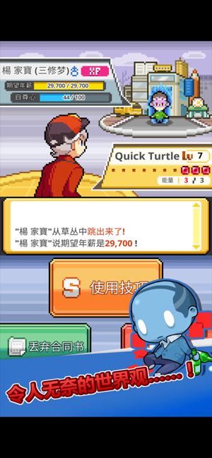 沃克梦游仙境图5
