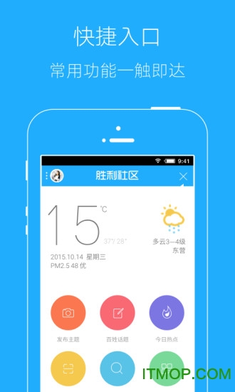 胜利社区图1