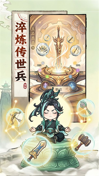 屠魔西游图3