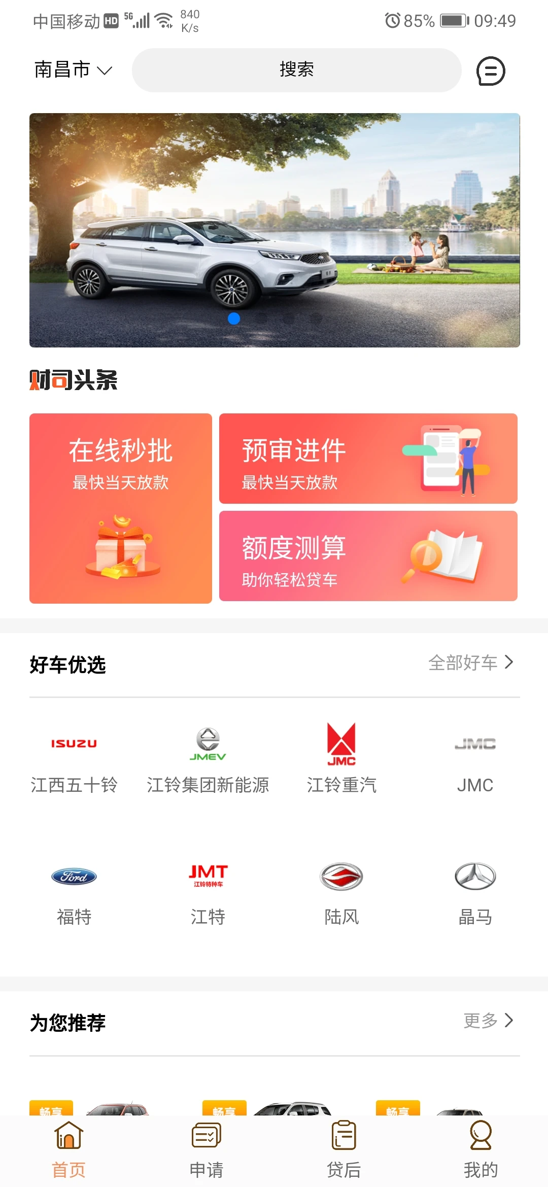 铃融e图2
