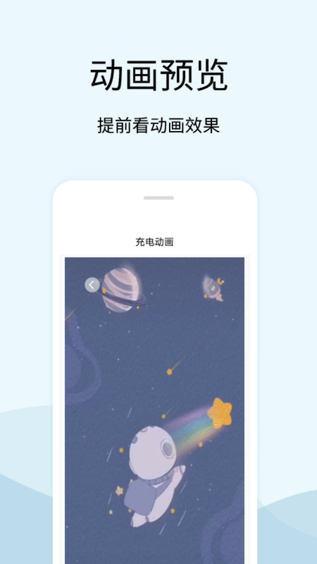 tasker充电提示音图3