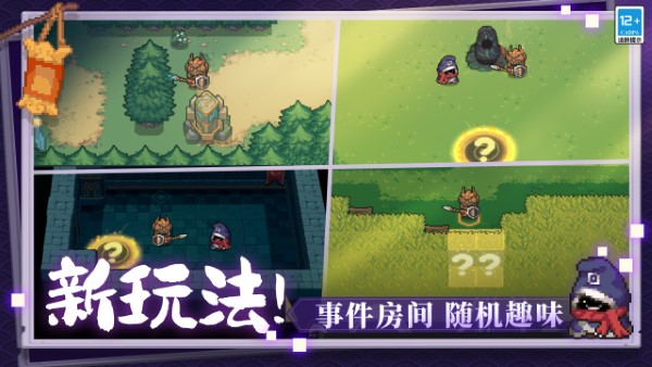 元气骑士前传图4