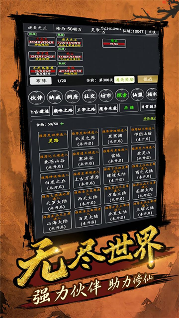 剑气除魔图4