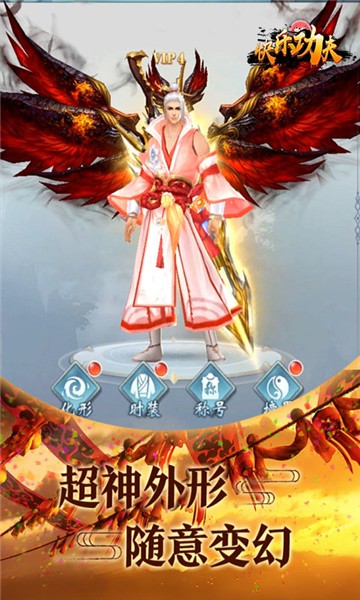 快乐功夫图2